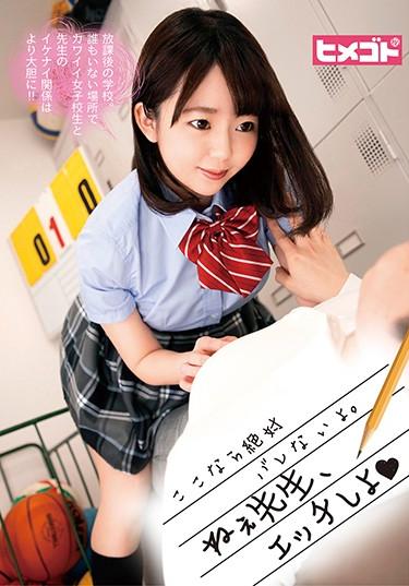 [HGOT-042] –  I’ll Never Get Out Of Here. Hey TeacherSatonaka Yui Isumi Rion Kanon UraraBlow Creampie Uniform School Girls Beautiful Girl