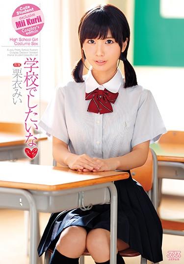 [DVAJ-265] –  I Want To Go To School Mi KuriiKotone RuiSolowork Beautiful Girl School Uniform