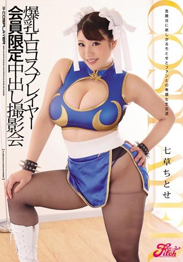 [JUFD-541] –  Out Tits Erokosu Player Members Only During The Photo Session Herbs ChitoseYurai ChitoseCosplay Creampie Solowork Big Tits Titty Fuck Promiscuity Digital Mosaic