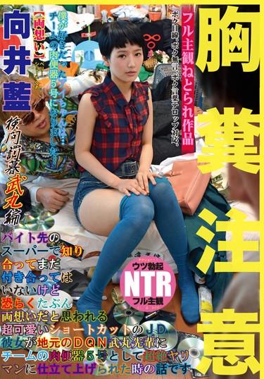 [NKKD-030] –  Perhaps Is The Story Of When Maybe JD Of Ultra-cute Shortcut That Seems Both Thought She Was Tailored To Transcendence Bimbo As Meat Urinal No. 5 Of The Team To Local DQN Takemaru SeniorMukai AiSolowork Beautiful Girl Subjectivity Female College Student Cuckold