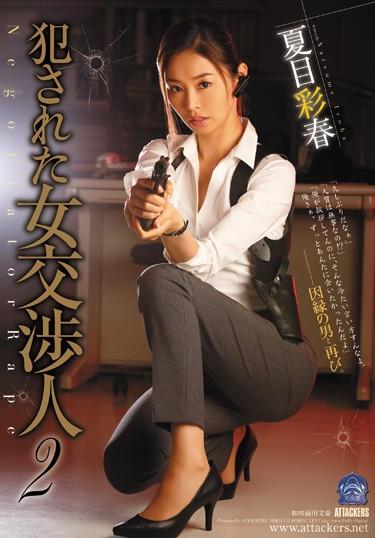 [SHKD-772] –  Female Negotiator Who Was Committed 2 Natsume AyatsuNatsume IrohaSolowork Rape Drama Female Investigator