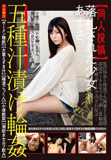 [SORA-256] –  [People Posted] Azusa Succeeded In 5 Kinds Of Soup Stock ●Misaki Azusa3P  4P Facials Squirting Urination Deep Throating