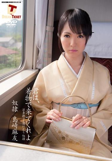 [PWD-010] –  You Are, Shimazaki Mayu I Came In KimonoShimazaki MayuSM Cosplay Solowork Abuse Kimono  Mourning