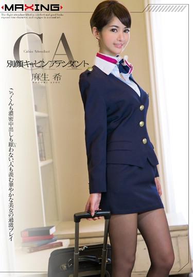 [MXGS-754] –  Another Face Cabin Attendant Nozomi AsoAso NozomiCreampie Solowork Stewardess