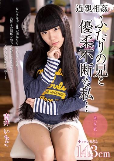 [AMBI-047] –  Indecisive And Brother Of Incest Futari I … Aoi StrawberriesAoi Ichigo3P  4P Solowork Girl Incest Shaved