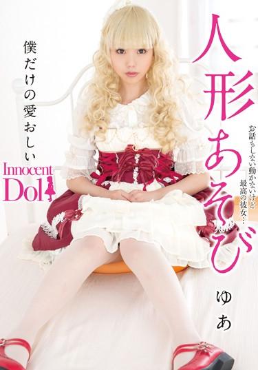 [INCT-012] –  Yo Playing Doll Nanae HanaNanami YuaCreampie Solowork Girl Shaved Tits Girl Cosplay