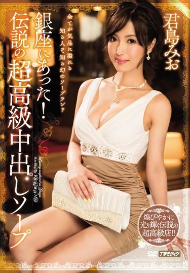 [MEYD-306] –  I Was In Ginza!Legendary Super Luxury Creampie Soap Kimishima MioKimijima MioCreampie Solowork Married Woman Prostitutes Lotion Kimono  Mourning
