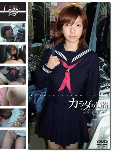 [GS-351] –  Price Of 47 Girls And Blue Of The Body (two Hundred Sixteen) MinorSchool Girls User Submission Bloomers