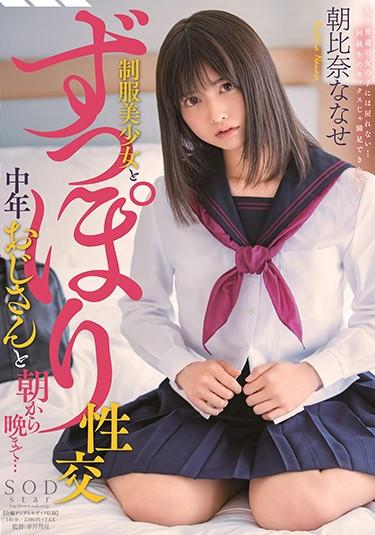 [STARS-281] –  Sex With Beautiful Uniform Girls From Middle Morning To Evening With Middle-aged Uncle… Nanase AsahinaAsahina NanaseSailor Suit Solowork School Girls Beautiful Girl Bloomers