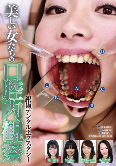 [LIA-213] –  Beautiful Women Of The Oral Cavity Within The ObservationSonoda Akiko Ogawa Nao Saeki KanonOther Fetish