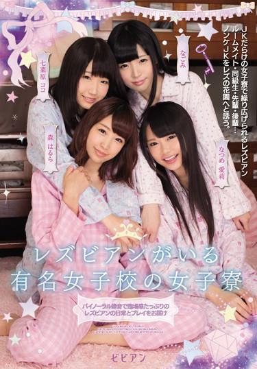[BBAN-117] –  Deliver The Day-to-day And Play Lesbian Realism Plenty In The Women’s Dormitory Binaural Recording Of The Famous Girls’ School There Are LesbianMori Harura Natsume Eri Nanae Koko Tentsuki Kana3P  4P Lesbian School Girls Lesbian Kiss