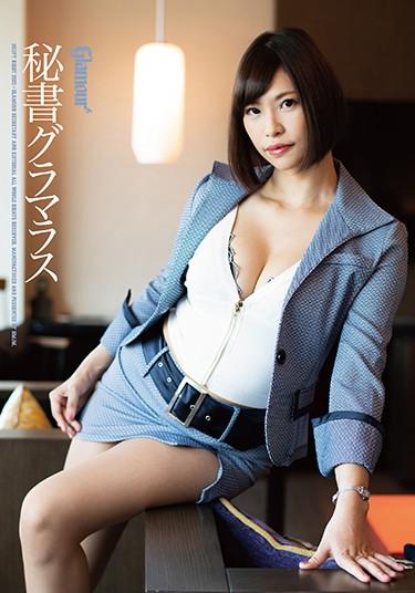 [HMGL-185] –  Secretary Glamorous Wild Wild Body Honoka TakigawaMayama RikoSolowork Pantyhose Big Tits POV Secretary