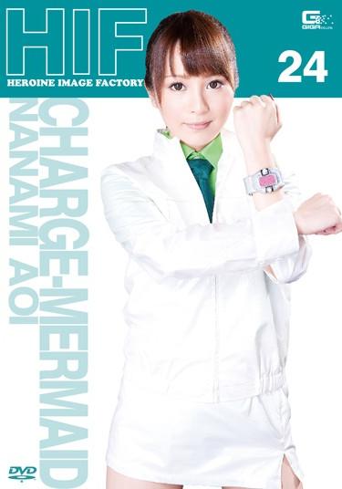 [GIMG-24] –  Heroine Image Factory Charge Mermaid AoiNami Mizusawa MaoNagasawa MaomiRestraint Solowork Electric Massager Image Video Female Warrior Special Effects