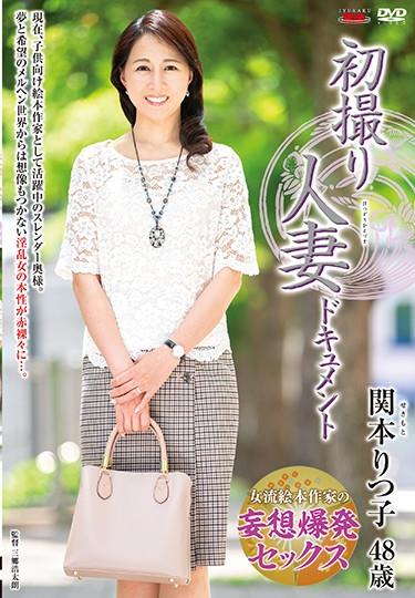 [JRZD-988] –  First Shooting Married Woman Document Ritsuko SekimotoSekimoto RitsukoCreampie Solowork Married Woman Debut Production Documentary Mature Woman