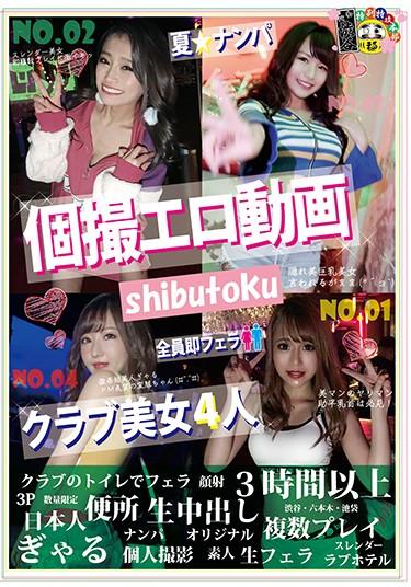 [HONB-187] –  Individual Shooting Erotic Video Club Beauty 4 PeopleNanase Hina Kisaragi Natsuki Satonaka YuiBlow 3P  4P Gal Nampa
