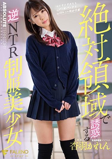 [FSDSS-095] –  Reverse NTR Uniform Beautiful Girl Karen Anba To Seduce In Absolute AreaAhane KarenSolowork School Girls Underwear Mini Cuckold