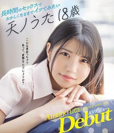 [CAWD-123] –  I Wanna Try It Until Something Goes Wrong With Long-term Sex Amanouta 18-year-old AV Debut (Blu-ray Disc)Tenno UtaSolowork School Girls Debut Production Slender Blu-ray Tits