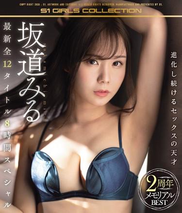 [OFJE-265] –  Sakamimi 2nd Anniversary Memorial BEST Latest 12 Titles 8 Hours Special (Blu-ray Disc)Sakamichi MiruSolowork Beautiful Girl Nasty  Hardcore Squirting 4HR+ Blu-ray Best  Omnibus
