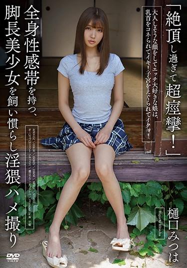 [APKH-152] –  Super Cramping Because It’s Too High! Has A Systemic Sensation, And Has A Long-legged Beautiful Girl Tame Gonzo Mitsuha HiguchiHiguchi MitsuhaCreampie Solowork POV Beautiful Girl Facials Slender