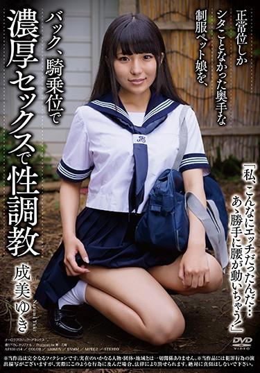 [APKH-154] –  Yuki Narumi, A Proficient Uniform Pet Girl Who Was Only In The Missionary Position, With Rich Sex In The Back And Woman On Top PostureNarumi YukiSailor Suit Creampie Solowork School Girls POV Facials