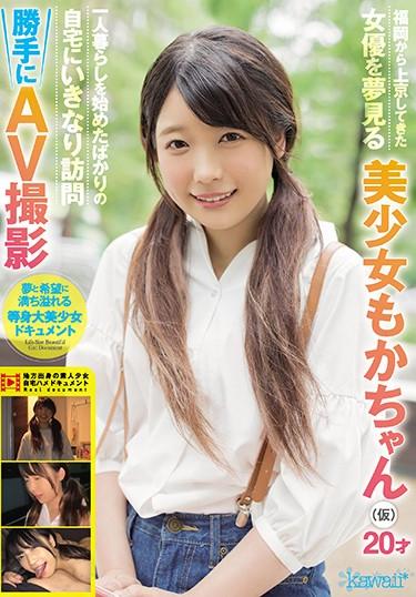 [CAWD-124] –  Beautiful Girl Moka Who Dreamed Of An Actress Who Came To Tokyo From Fukuoka (temporary) 20 Years Old Suddenly Visited Her Home Just Started Living AV ShootingKawai MokaAmateur POV Debut Production Squirting Slender