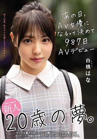 [MIFD-131] –  A Dream Of A Newcomer 20 Years Old. On That Day, I Decided To Become An AV Actress And Made My AV Debut On The 987th Hana HakutoShirato Hana3P  4P Solowork Debut Production Beautiful Girl Facials Squirting Digital Mosaic