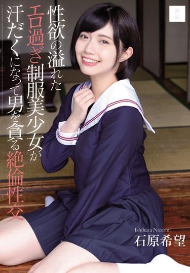 [MUDR-129] –  Unequaled Sexual Intercourse That A Beautiful Girl In Uniform Who Is Too Erotic Full Of Libido Gets Sweaty And Devours A Man Nozomi IshiharaIshihara NozomiCreampie 3P  4P Solowork Dirty Words Beautiful Girl Digital Mosaic Kiss