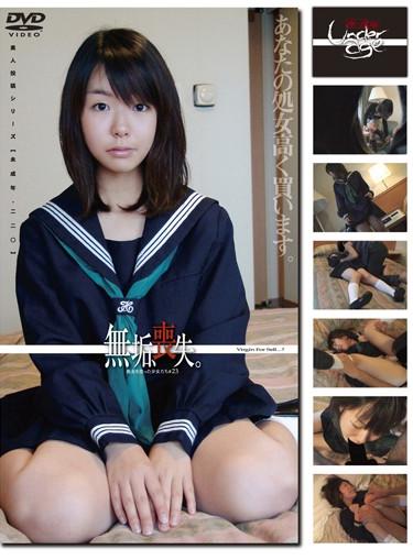 [GS-361] –  Solid Minors (two Hundred And Twenty), Loss. 23:Sailor Suit School Girls Amateur User Submission Virgin