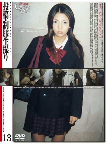 [GS-362] –  Post 13 Than Shooting Raw Uniform (two Hundred Twenty-one) MinorUniform School Girls User Submission