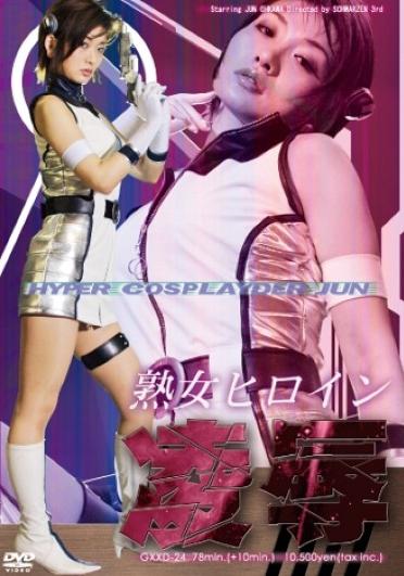 [GXXD-24] –  Idah JUN Hyper Cosplay Heroine Humiliation MilfOokawa JunFighters Fighting Action Female Warrior