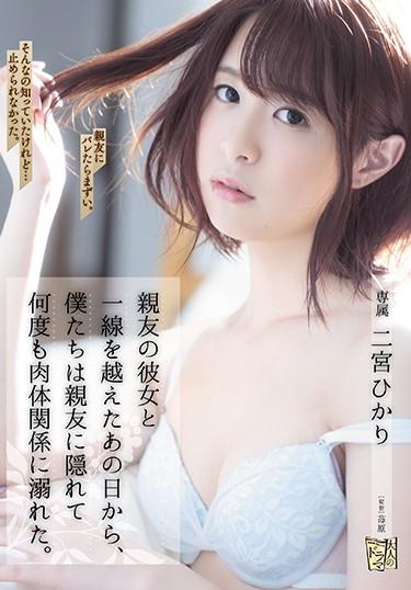 [ADN-272] –  From That Day When We Crossed The Line With Her Best Friend, We Hid In Our Best Friend And Drowned In Physical Relationships Many Times. Hikari NinomiyaNinomiya HikariSolowork Beautiful Girl Drama Cuckold