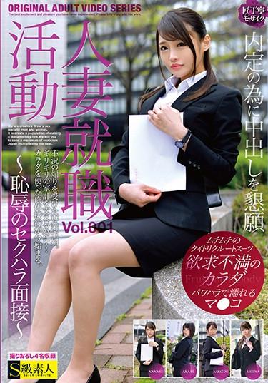 [SABA-661] –  Married Woman Job Hunting-Sexual Harassment Interview-Vol.001Pantyhose Amateur Married Woman Business Attire Interview