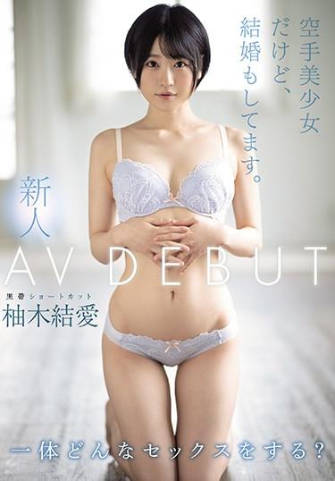 [MIFD-134] –  I’m A New Karate Girl, But I’m Married. AVDEBUT Yui YukiYuki YuaSolowork Debut Production Beautiful Girl Facials Bride  Young Wife Digital Mosaic Sport