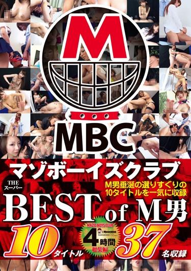 [DMBK-021] –  4 Hours Omnibus THE BEST Of M Super Man MAZO BOYS CLUBSM Handjob Older Sister Best  Omnibus 4HR+