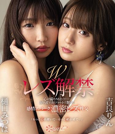 [CAWD-158] –  W Lesbian Lifting I Want To Satisfy My Heart … Emotions That Connect With Hearts To The Tears Spark Dense Lesbian Sex Mitsuha Higuchi Is Rin Kira (Blu-ray Disc)Kira Rin Higuchi MitsuhaLesbian Beautiful Girl Nasty  Hardcore Blu-ray Lesbian Kiss Kiss