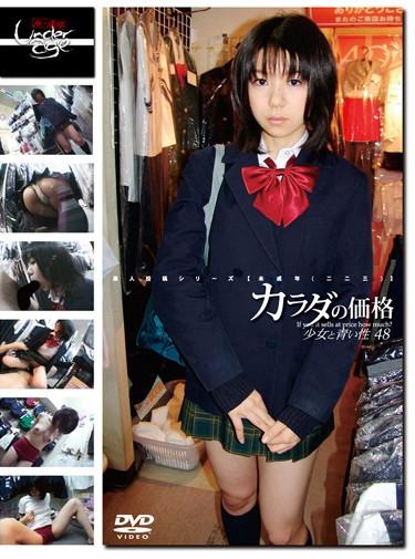 [GS-371] –  Price Of 48 Girls And Blue Of The Body (two Hundred Twenty-three) MinorSchool Girls User Submission Bloomers