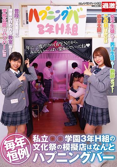 [NHDTB-478] –  The Annual Private ○○ School 3rd Grade H Group Cultural Festival Mock Shop Is A Happening BarSchool Girls School Stuff Delusion Promiscuity School Uniform
