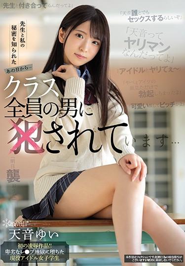 [CAWD-165] –  From That Day When The Teacher And My Secret Were Known … I Was Raped By A Man In The Whole Class … Yui AmaneAmane YuiSolowork School Girls Nasty  Hardcore Drama