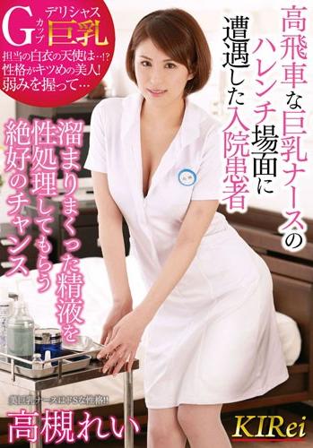 [KIR-009] –  A Hospitalized Patient Who Encountered A Highly Naughty Big Nurse’s Harenchi Scene A Great Chance To Have Sexually Treated Semen Accumulated Rei TakatsukiTakatsuki ReiCreampie Solowork Masturbation Big Tits Squirting Nurse