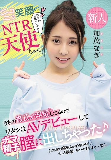 [HND-935] –  Rookie Niko Niko Smile NTR Angel My Boyfriend Is Cheating, So I Made My AV Debut And Put It Out In The Raw Sperm Vagina (but Actually I Like Being Cuckold, So I’m Rather Excited … Lol) Kamo NagiKamo NagiCreampie 3P  4P Solowork Debut Production Beautiful Girl Cuckold