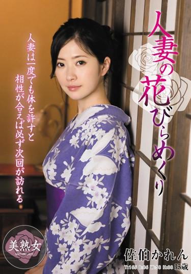 [MYBA-014] –  Married Petals Of Married Woman Karen SaekiKinjo RinkaSolowork Married Woman Affair Mature Woman