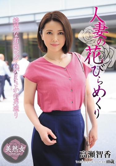 [MYBA-016] –  Petals Of A Married Woman Tomoka TakaseTakase ChikaSolowork Married Woman Affair Mature Woman