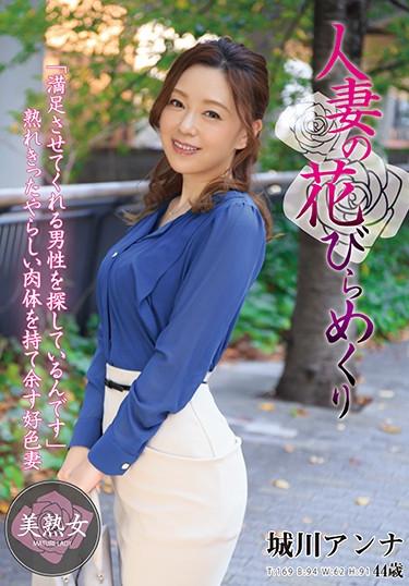 [MYBA-020] –  Married Wife Petal Flipping Anna ShirokawaShirokawa AnnaSolowork Married Woman Affair Mature Woman