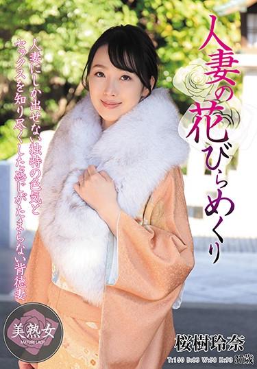 [MYBA-023] –  Married Woman’s Petal Turnover Rena SakuragiSakura Ki RenaSolowork Married Woman Affair Mature Woman Kimono  Mourning