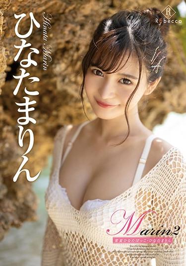 [REBD-525] –  Marin2 Everlasting Summer Hinata Bokko / Marin HinataHinata MarinSolowork Image Video Entertainer