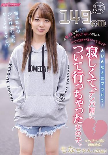 [NNPJ-427] –  ≪I Would Never Follow Him ≫ I’m Strong With A Smiling Face, But I’m Flirted With My Favorite Person … A Girl Who Was Lonely And Followed Nampa.Amemiya MonaBlow Creampie POV Beautiful Girl Nampa