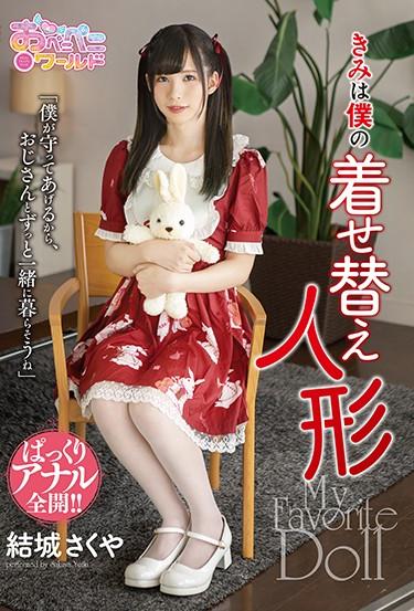 [OPPW-082] –  You Are My Dress-up Doll Sakuya YukiYuiki SakuyaTranssexual Solowork Girl Cross Dressing Love