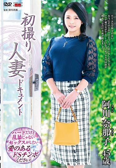 [JRZE-037] –  First Shooting Married Woman Document Nanako AgawaAgawa NanakoCreampie Solowork Married Woman Debut Production Documentary Mature Woman