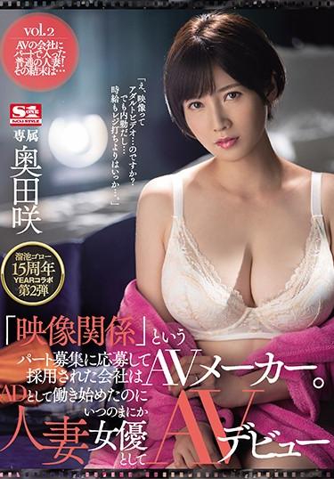 [MEYD-658] –  Tameike Goro 15th Anniversary YEAR Collaboration 2nd The Company That Was Adopted By Applying For The Part Recruitment Called “Video-related” Is An AV Maker. AV Debut As A Married Woman Actress Even Though I Started Working As AD Saki OkudaOkuda SakiSolowork Big Tits Married Woman Squirting Drama Cuckold