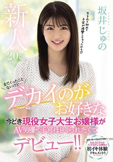 [MIFD-150] –  Rookie 20 Years Old I Haven’t Done It Yet … A Young Lady Who Is An Active Female College Student Who Likes Big Things Debuts Because She Wants To Be Picked Up By An AV Actor! !! Sakai JunoSakai JunoBlow 3P  4P Solowork Debut Production Beautiful Girl Digital Mosaic